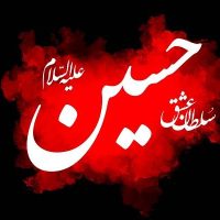 امام-حسین
