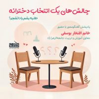 TalabeBesham-Manahej.ir_-1