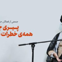 ezdevaj-جمعیت-1