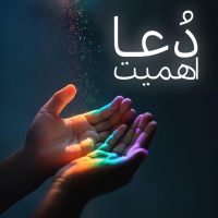 دعا